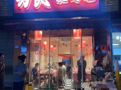 -为民烧烤吧.自贡爆炒菜.成都烧烤(收录20年好店)