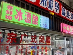 -阿财老铺·老蚌埠龙虾城(华夏总店)