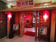 -红叶日料·放题·海胆·定食(星海店)
