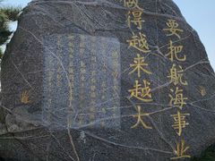 -中华人民共和国水准零点