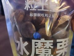 -粒上皇(淮河路步行街店)