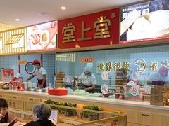 -堂上堂(益民街店)