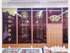 -鼎丰真(重庆路店)