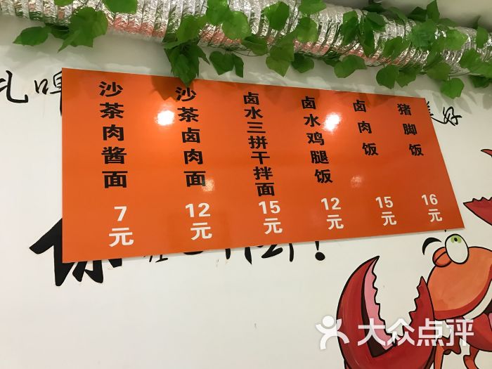 七碗面面馆菜单图片 - 第11张