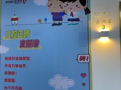 -美可普口腔医院(东街分店)
