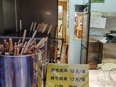 -烤肉季饭庄