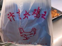 -汴京炸鸡王(蔡锷北路店)