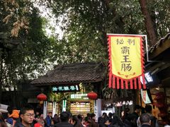 餐饮设施-成都武侯祠博物馆