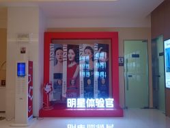 -Yestar艺星医疗美容医院