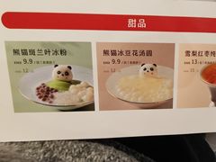 -眉州东坡(民族园店)