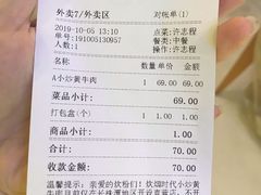 账单-炊烟小炒黄牛肉(中心印象城店)