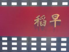 -daozao料理美术馆(东营店)