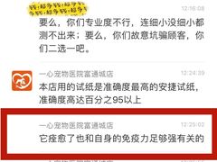 -创凡宠物医院·骨专科  猫科中心(西乡分院)