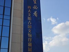 -广西壮族自治区博物馆