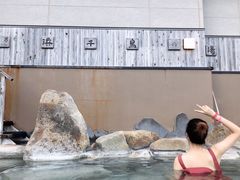 -滨千鸟之汤 海舟