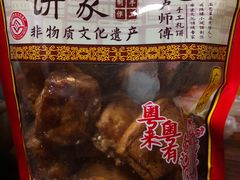-诚志饼家·小凤饼非遗传承(中山六路店)