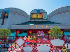 -开元商城(西旺店)