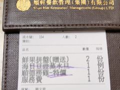 -顺轩海鲜火锅酒家