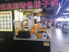 -安徽阜阳卷馍(西单店)