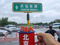-味多美·北京面包工坊(天坛店)