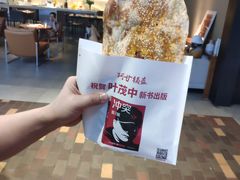 -阿甘锅盔(合生汇购物中心店)