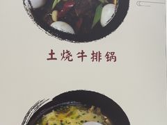 -黄牛肉馆·皖南土菜