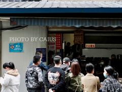 -蓉城西二道无名冒菜(西二道街店)