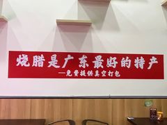 -盛品鲜东莞烧鹅濑粉(杨箕店)