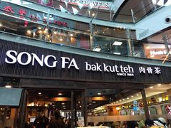 -松發肉骨茶(牛车水店)