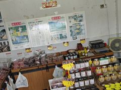 -苏州市吴中区光福窑上花果蜜饯厂