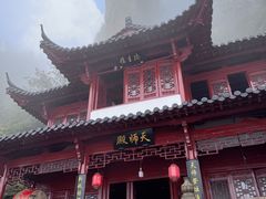 -大慈岩风景区