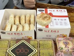 -矮子馅饼(大成路店)