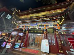 -西安贾三灌汤包·回坊小吃·清真炒菜(北院门总店)
