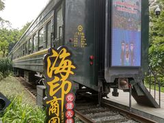 -广九铁路纪念园