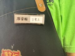 -廖掌柜·重庆鲜货火锅(上海首店)