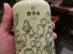 牛油果卡士-野萃山·潮汕厚果汁(十亩地店)