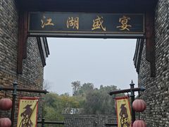 -茅山东方盐湖城景区