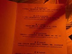 -RMK Shochu Bar(三诺店)