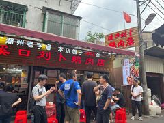 -官塘陈记鱼生·潮汕砂锅粥·牛肉火锅(潮枫路总店)