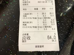 -好面道大肠面(中华路店)