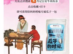 -肖记公安牛肉鱼杂馆·省级非物质文化遗产(三角路直营店)