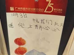 -广州市城市规划展览中心