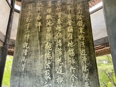 -兰亭风景区