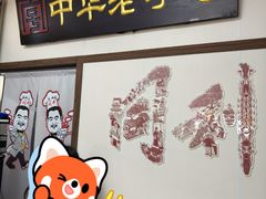 -同利肉燕老铺(澳门路店)
