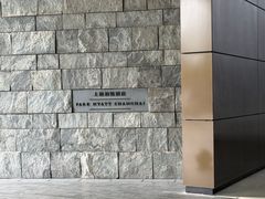 -上海柏悦酒店