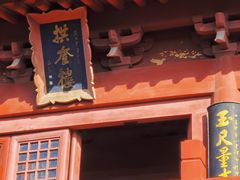-开封府