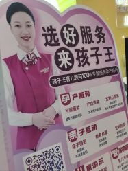 -孩子王童乐园(保定万博广场店)