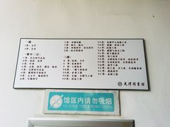 -天津图书馆(复康路馆)