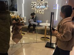 -茶小嘿(建业凯旋广场店)