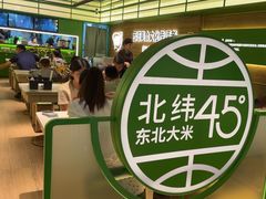 -西塔老太太拌饭(洋泾天物空间店)